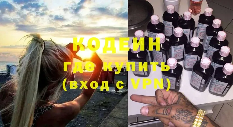 Кодеин Purple Drank  нарко площадка формула  Остров 