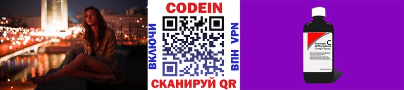 Кодеиновый сироп Lean Purple Drank  Остров 