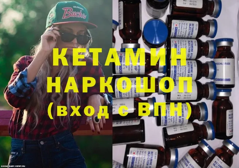 Кетамин ketamine  Остров 