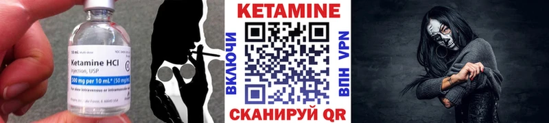 КЕТАМИН VHQ Остров