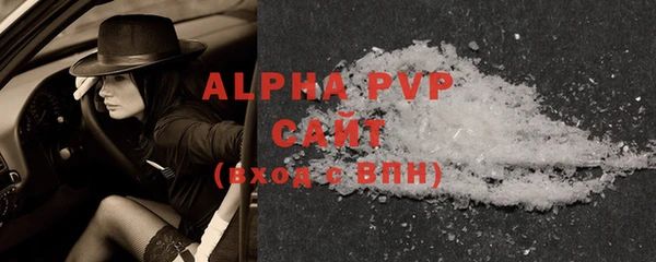 ALPHA PVP Белоозёрский