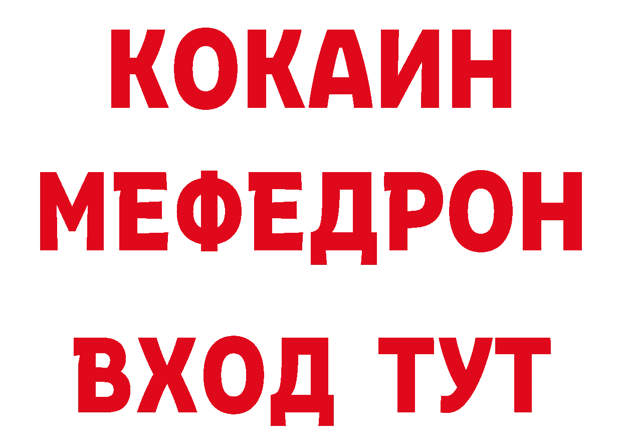 Бутират Butirat зеркало нарко площадка мега Остров